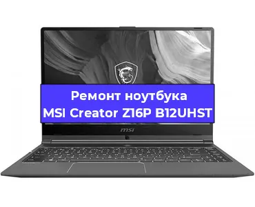 Чистка от пыли и замена термопасты на ноутбуке MSI Creator Z16P B12UHST в Нижнем Новгороде